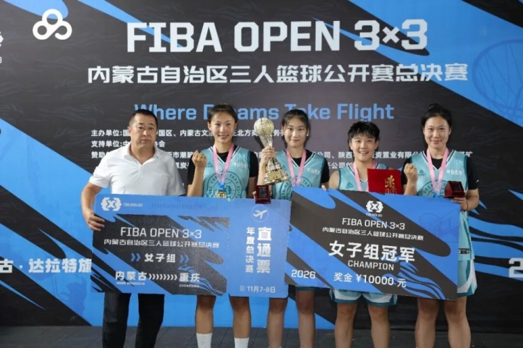 群星闪耀达拉特 2026FIBA Open3×3内蒙古三篮公开赛决赛燃动北疆