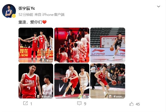中国U18男篮力克清华附中 张宇辰赛后发博：重逢，爱你们❤️