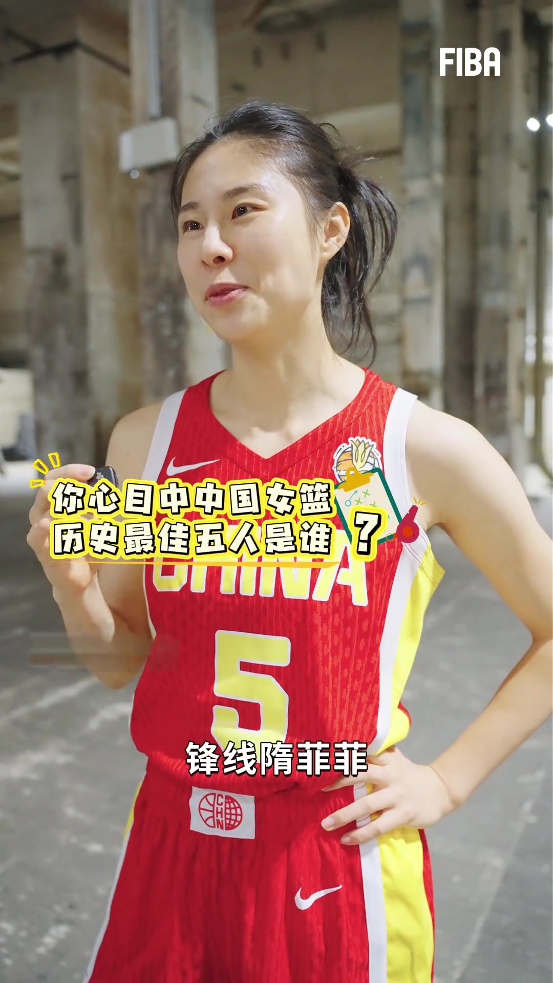 女篮历史最佳五人怎么选?中国女篮队员答案各有不同 女篮历史最佳五人怎么选?中国女篮队员答案各有不同